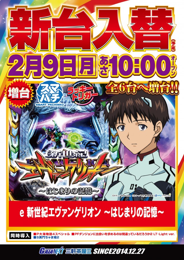 ガイアネクスト三軒茶屋IIの最新情報画像