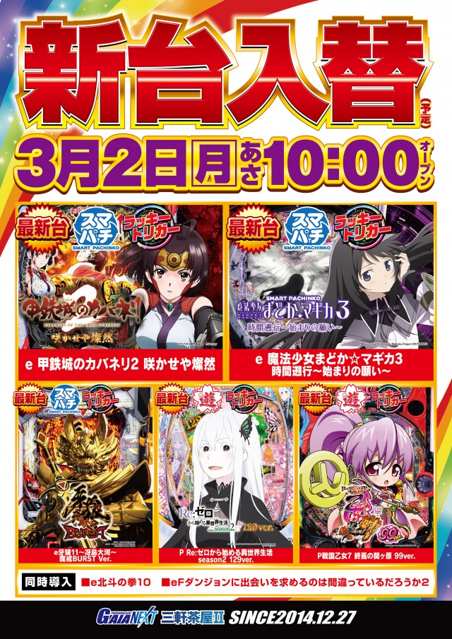 ガイアネクスト三軒茶屋IIの最新情報画像