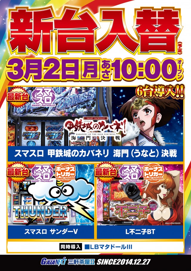 ガイアネクスト三軒茶屋IIの最新情報画像