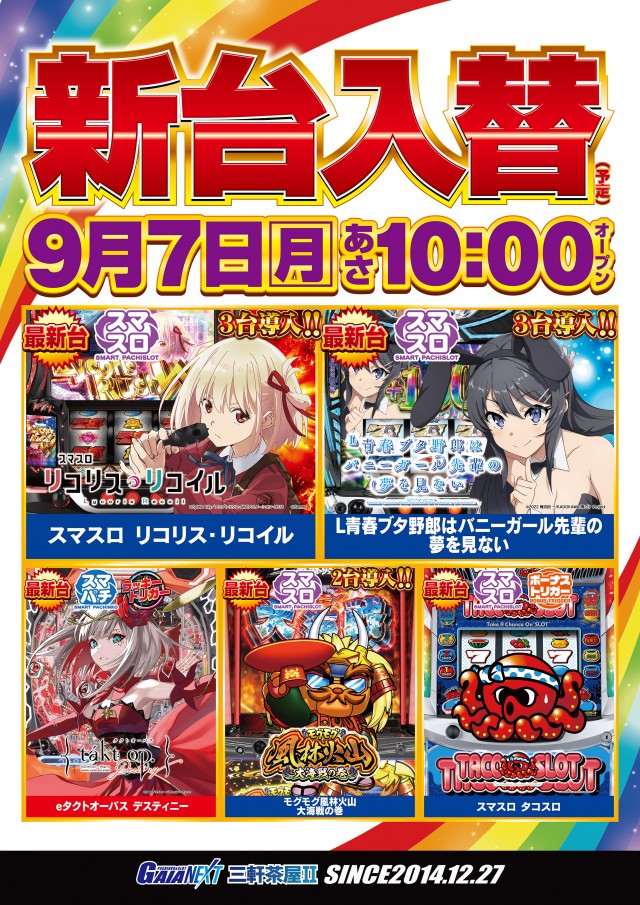 ガイアネクスト三軒茶屋IIの最新情報画像