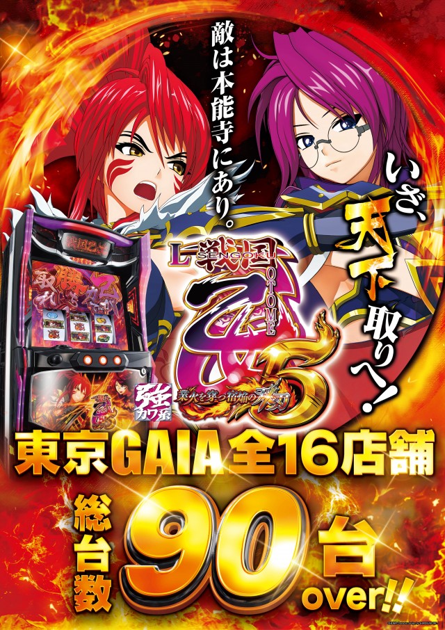 ガイアネクスト三軒茶屋IIの最新情報画像