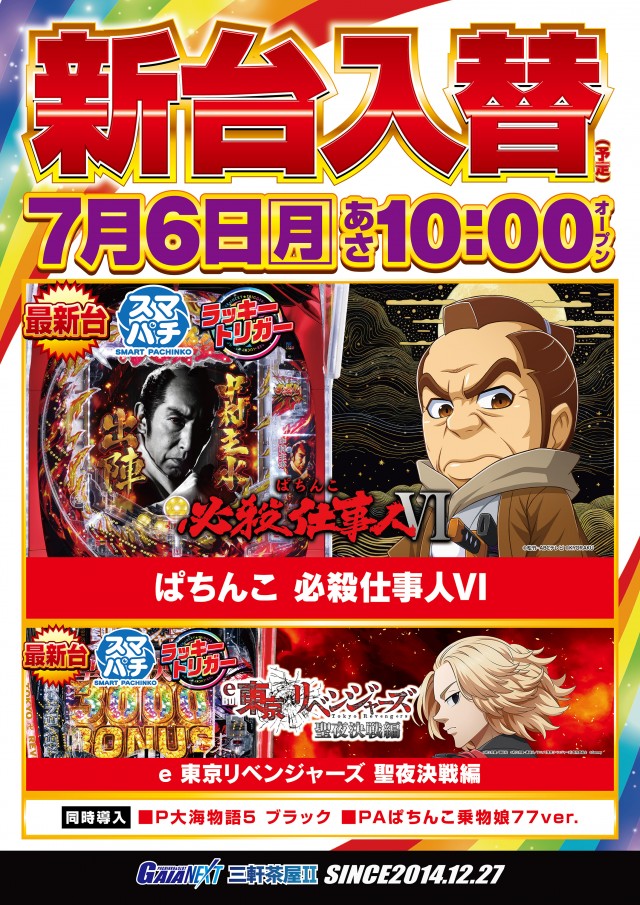 ガイアネクスト三軒茶屋IIの最新情報画像
