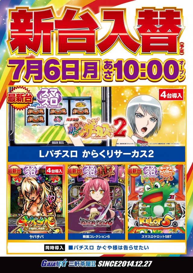 ガイアネクスト三軒茶屋IIの最新情報画像