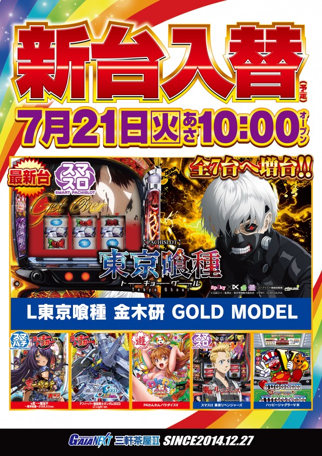 ガイアネクスト三軒茶屋IIの最新情報画像