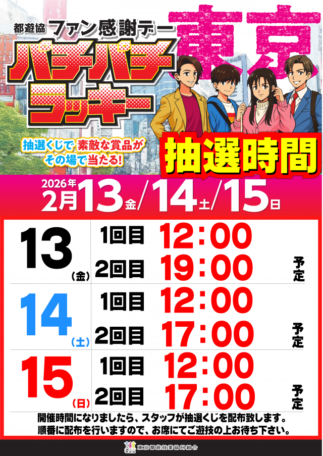 ガイアネクスト三軒茶屋IIの最新情報画像