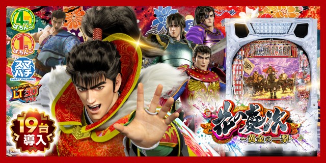 スーパー夢らんどの最新情報画像