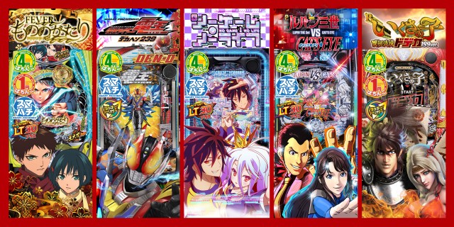 スーパー夢らんどの最新情報画像