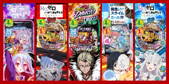 スーパー夢らんどの最新情報画像