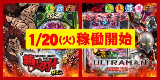 スーパー夢らんどの最新情報画像