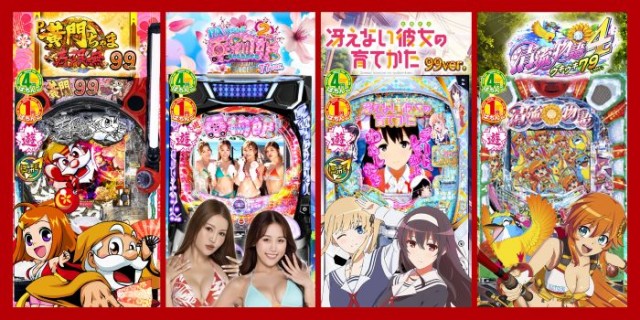 スーパー夢らんどの最新情報画像