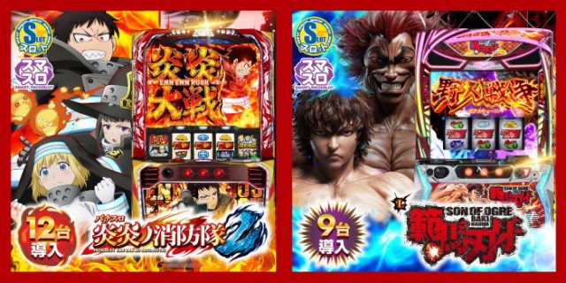 スーパー夢らんどの最新情報画像