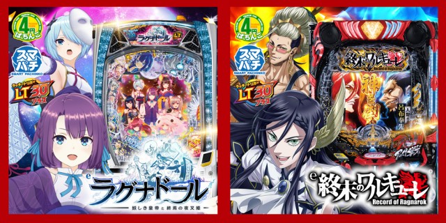 スーパー夢らんどの最新情報画像
