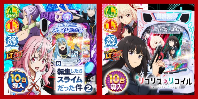 スーパー夢らんどの最新情報画像