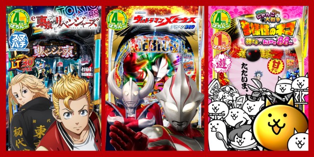 スーパー夢らんどの最新情報画像