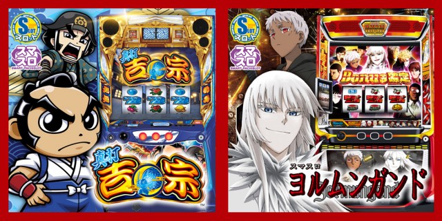 スーパー夢らんどの最新情報画像