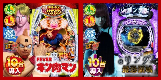 スーパー夢らんどの最新情報画像