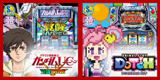 スーパー夢らんどの最新情報画像
