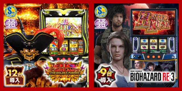 スーパー夢らんどの最新情報画像