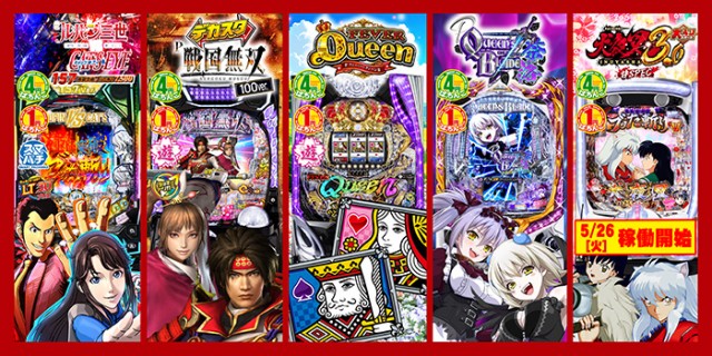 スーパー夢らんどの最新情報画像