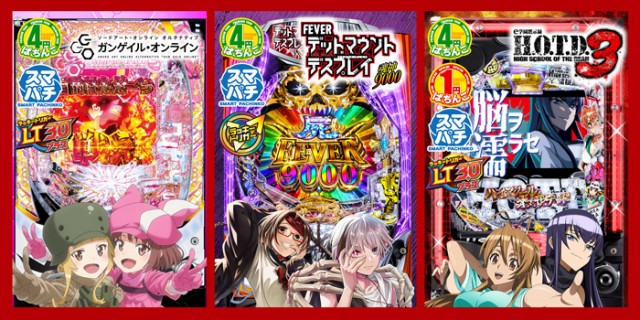 スーパー夢らんどの最新情報画像