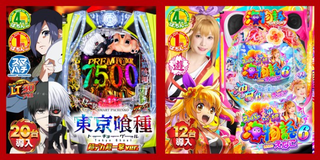 スーパー夢らんどの最新情報画像