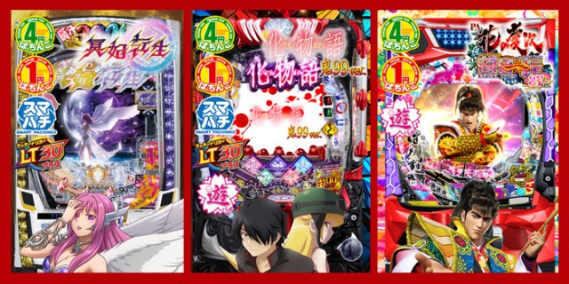 スーパー夢らんどの最新情報画像