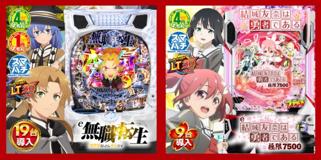 スーパー夢らんどの最新情報画像