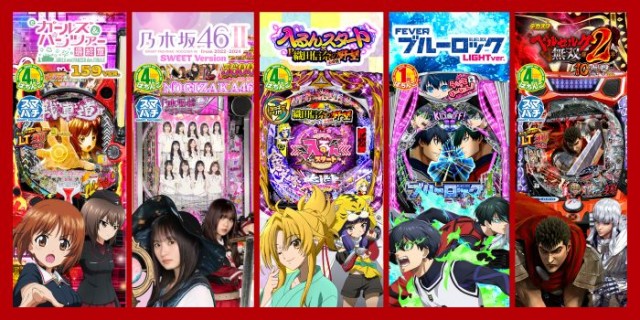 スーパー夢らんどの最新情報画像