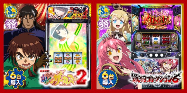 スーパー夢らんどの最新情報画像