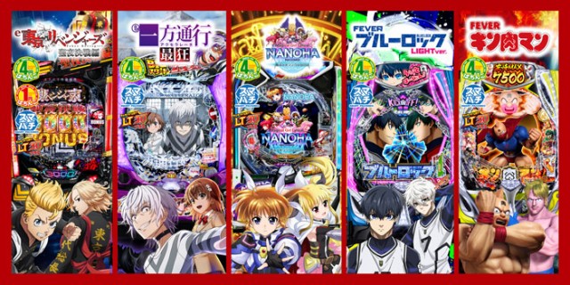 スーパー夢らんどの最新情報画像