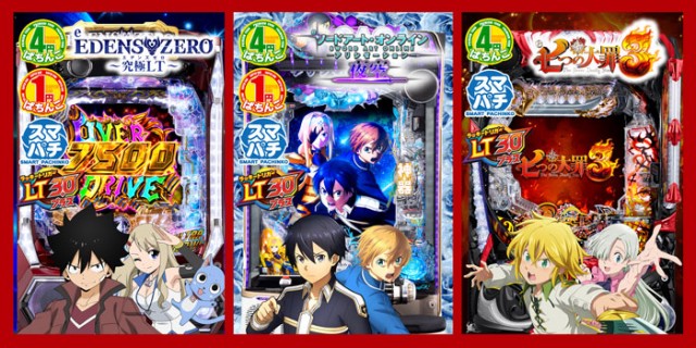 スーパー夢らんどの最新情報画像