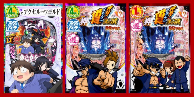 スーパー夢らんどの最新情報画像