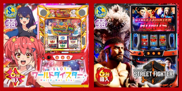 スーパー夢らんどの最新情報画像