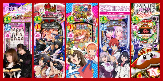 スーパー夢らんどの最新情報画像
