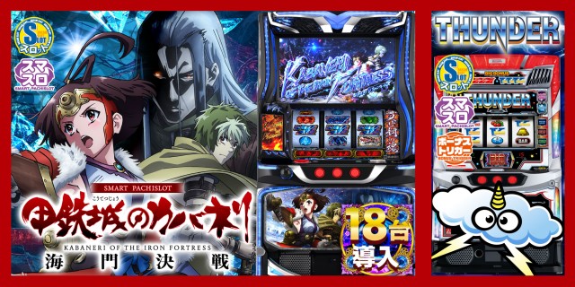 スーパー夢らんどの最新情報画像