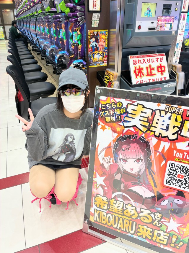 スーパー夢らんどの最新情報画像