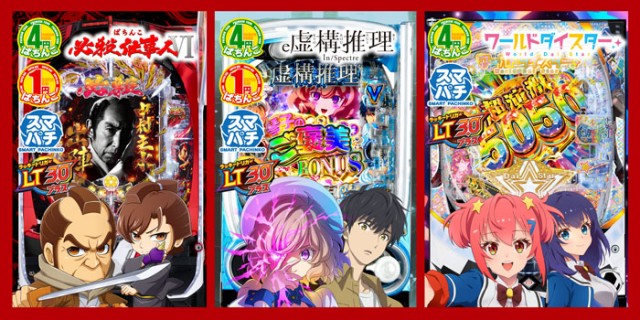 スーパー夢らんどの最新情報画像