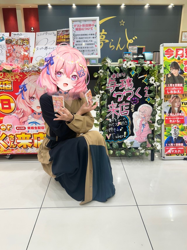 スーパー夢らんどの最新情報画像