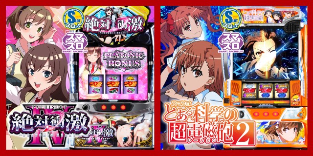 スーパー夢らんどの最新情報画像