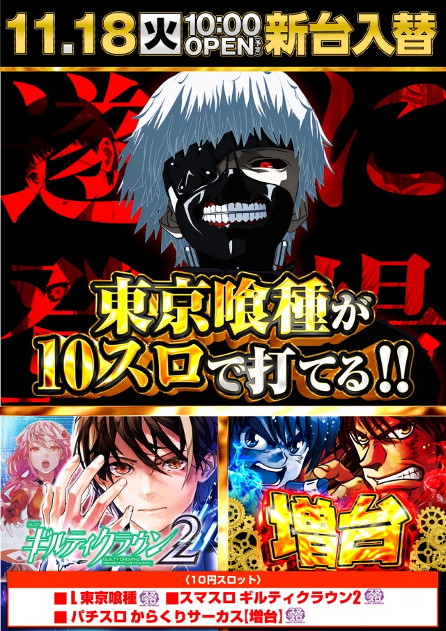 ニュークラウン川越1号店の最新情報画像