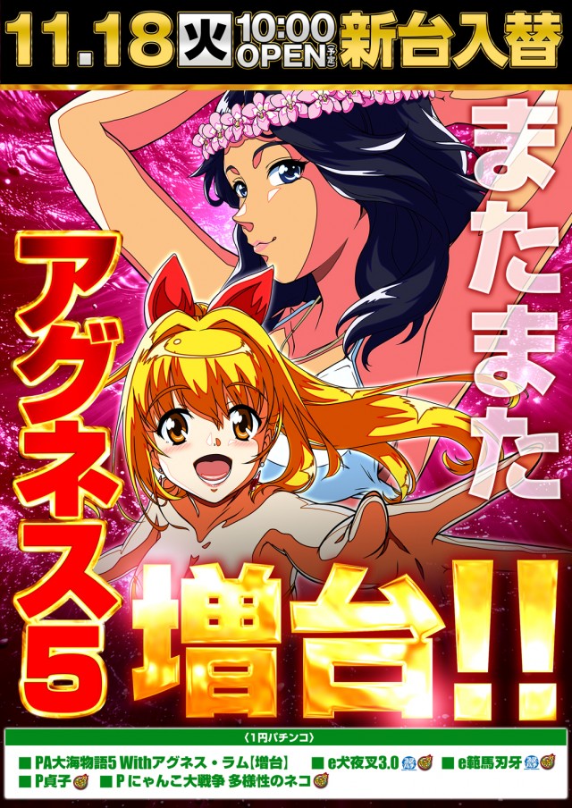 ニュークラウン川越1号店の最新情報画像