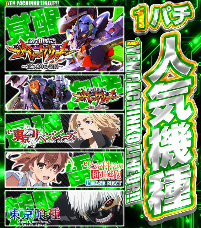 ニュークラウン川越1号店の最新情報画像