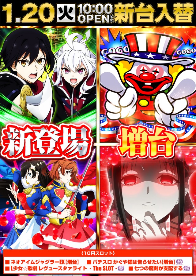 ニュークラウン川越1号店の最新情報画像