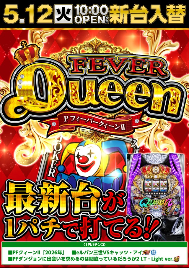 ニュークラウン川越1号店の最新情報画像