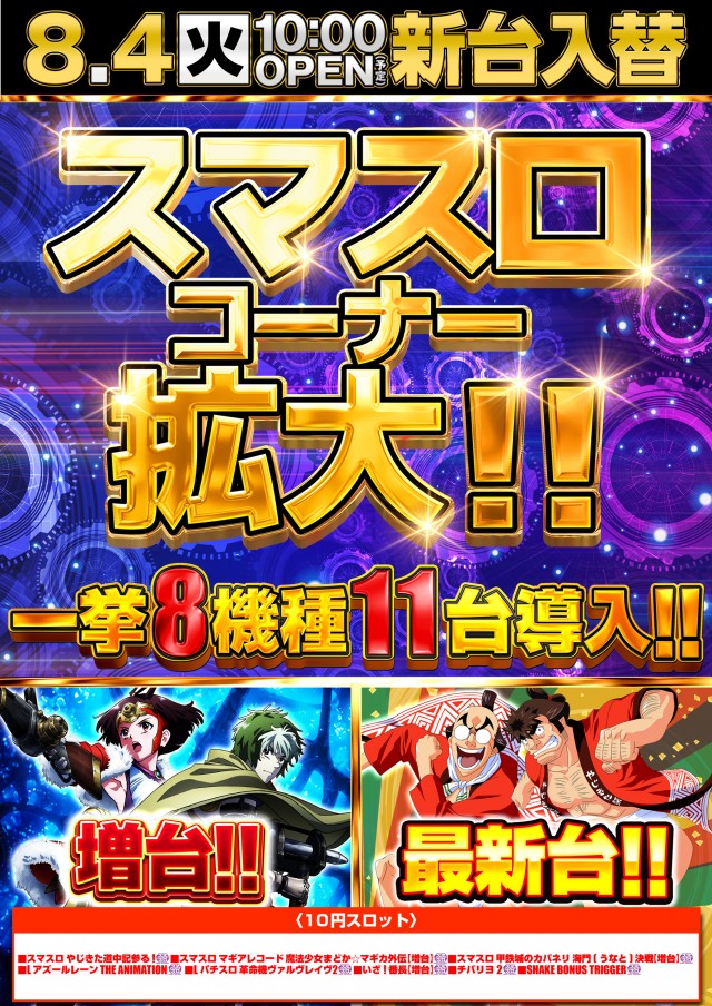 ニュークラウン川越1号店の最新情報画像