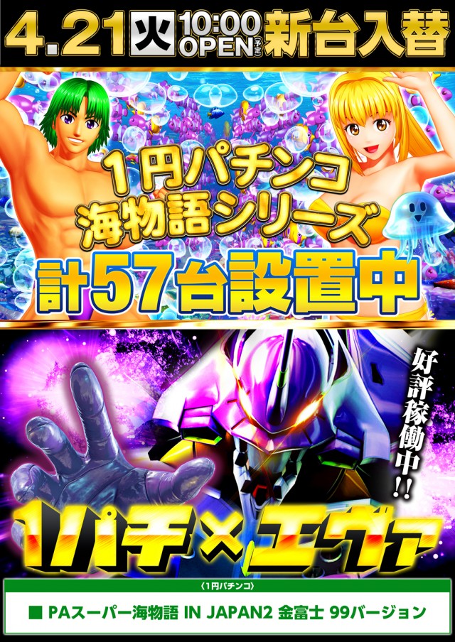 ワクチン接種済