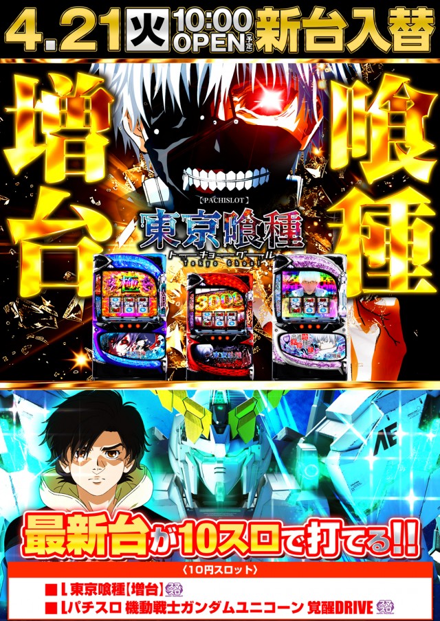 ニュークラウン川越1号店の最新情報画像