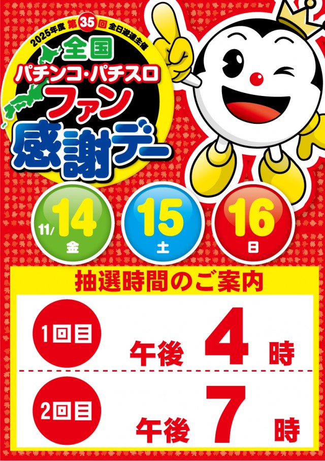 ニュークラウン川越1号店の最新情報画像