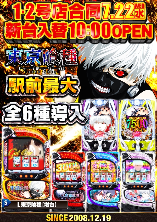 ニュークラウン川越2号店の最新情報画像