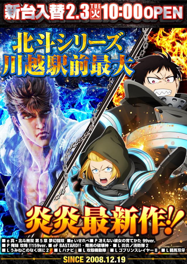 ニュークラウン川越2号店の最新情報画像